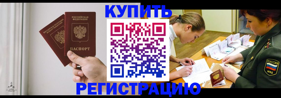 прописка для школы в Красновишерске