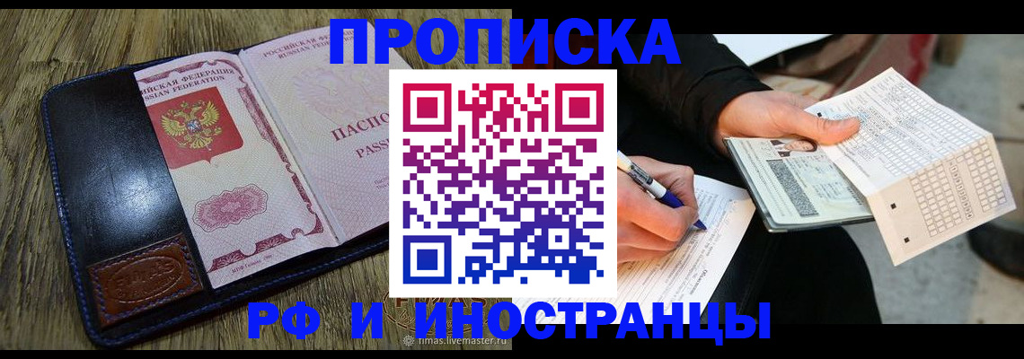 регистрация для дет. сада в Красновишерске